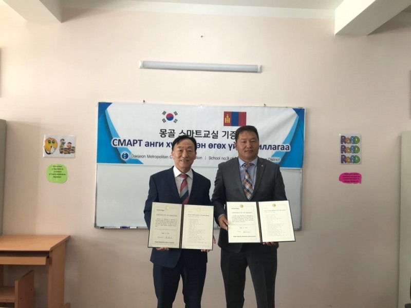 대전교육청, 몽골 현지 정보화교육 위한 '스마트교실' 구축
