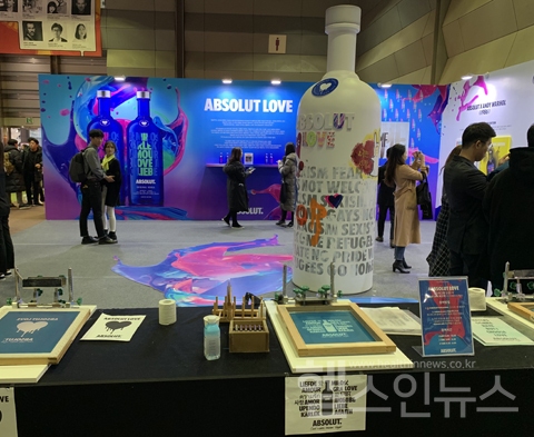 앱솔루트 보드카, 코엑스에서 열리는 서울디자인페스티벌에 참가