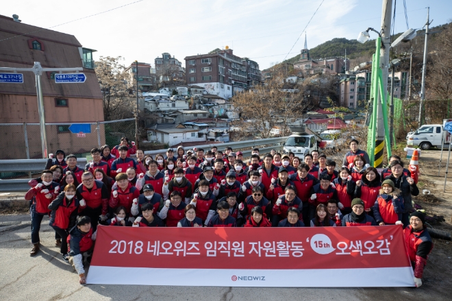 [이슈] 네오위즈홀딩스, 임직원 참여 자원 활동 '2018 오색오감' 성료