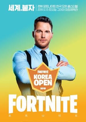 포트나이트 코리아 오픈 2018 10억원 상금, 기부처 공개