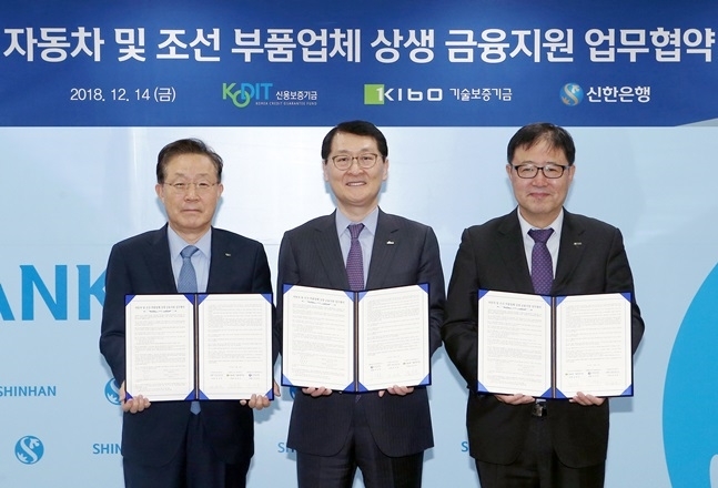 14일 서울 중구 소재 신한은행 본점에서 열린 '자동차 및 조선 부품업체 상생 금융지원 업무 협약식'에서 신한은행 위성호 은행장(가운데)과 신용보증기금 윤대희 이사장(왼쪽), 기술보증기금 정윤모 이사장이 기념촬영울 하고 있다.