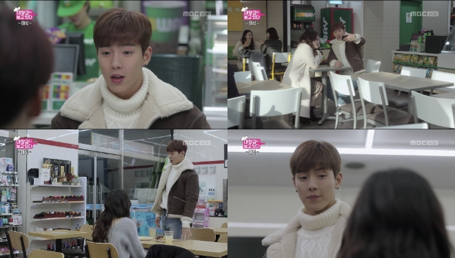 MBC 예능 드라마 '대장금이 보고있다' 방송 캡쳐