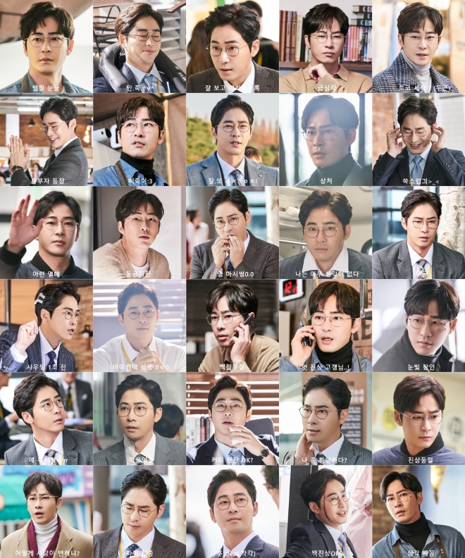 '죽어도 좋아'의 배우 강지환