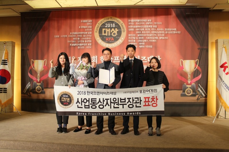 사진제공=가업에프씨