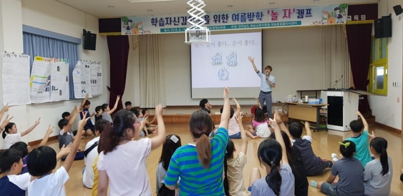 화순교육지원청, 여름방학 '놀자' 캠프 운영