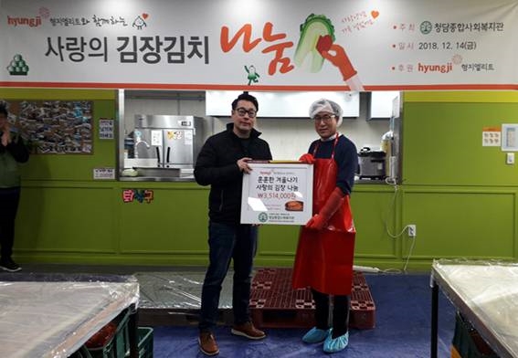 14일 오후 서울 금천구 청담종합사회복지관에서 진행된 ‘따뜻한 겨울나기 사랑의 김장김치 나눔’ 행사에서 형지엘리트 임재용 전무(우)와 청담종합사회복지관 천영재 부장(좌)이 기념 사진을 촬영하고 있다.(사진=형지엘리트 제공)