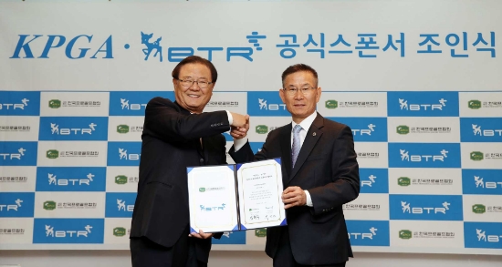 조인식에 참여한 KPGA 양휘부 회장과  BTR  박만영 회장. 사진=KPGA 제공