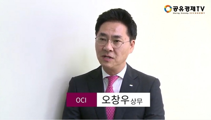 [공유경제TV] 오창우 OCI 사회공헌실 상무 인터뷰