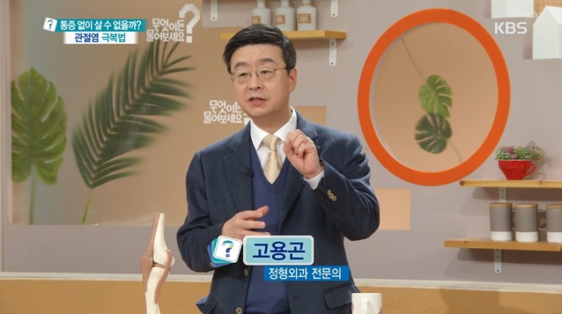 사진= KBS1TV '무엇이든 물어보세요' 방송캡처