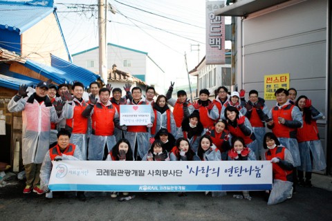 봉사단 카드를 들고 있는 김순철 대표이사(왼쪽윗줄 8번째)와 직원들이 사랑의 연탄나눔 봉사활동을 마치고 모였다