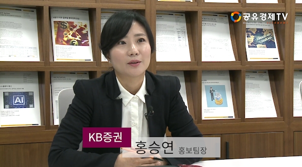 [공유경제TV] KB증권 홍승연 홍보팀장 인터뷰-CSR