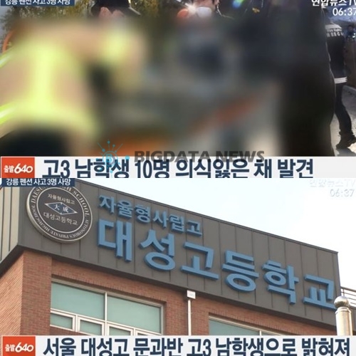 서울대성고등학교 / 이미지출처 : 방송화면 캡쳐