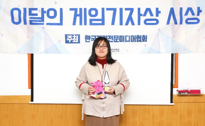 올해의게임기자상을 수상한 게임메카 김미희 기자.
