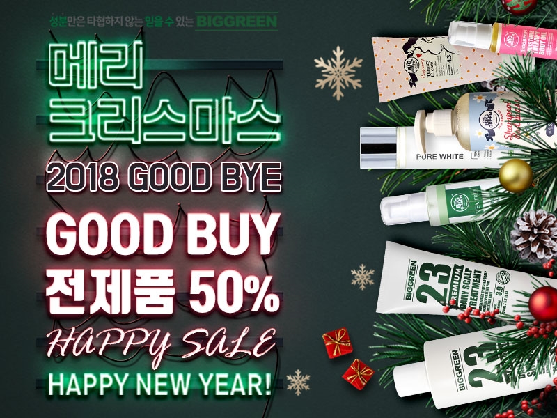 사진제공=빅그린
