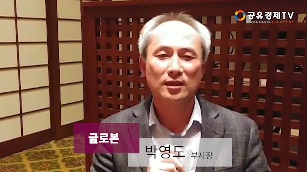 [공유경제TV] 글로본 박영도 부사장 인터뷰-CSR