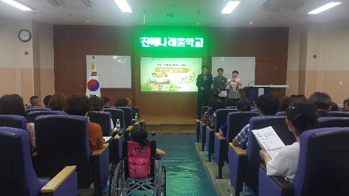경남교육청, 진해지역 특수학교 설립 주민설명회 개최