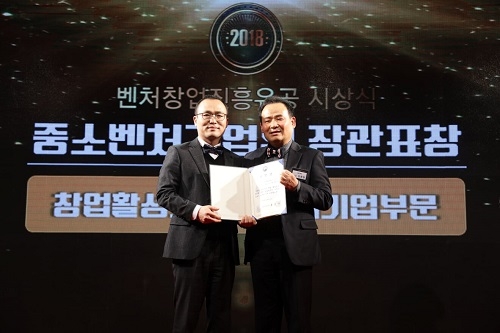 한국통합민원센터, 중소벤처기업부장관상 수상