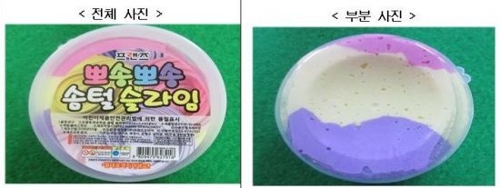 액체괴물 70여개 제품 리콜조치...위해성 확인