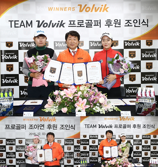 신다빈, 신혜원2, 조아연, 전영인과 계약을 체결한 볼빅.