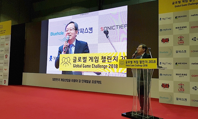 GGC 2018 개회사를 하고 있는 GGC 양승욱 공동조직위원장.