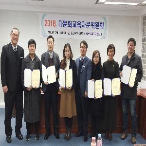 울산광역시교육청, 다문화교육자문위원회 협의회 개최