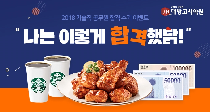 사진출처=대방고시학원