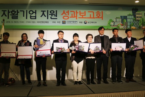 2018 우수자활기업으로 선정된 한국주거복지 사회적협동조합