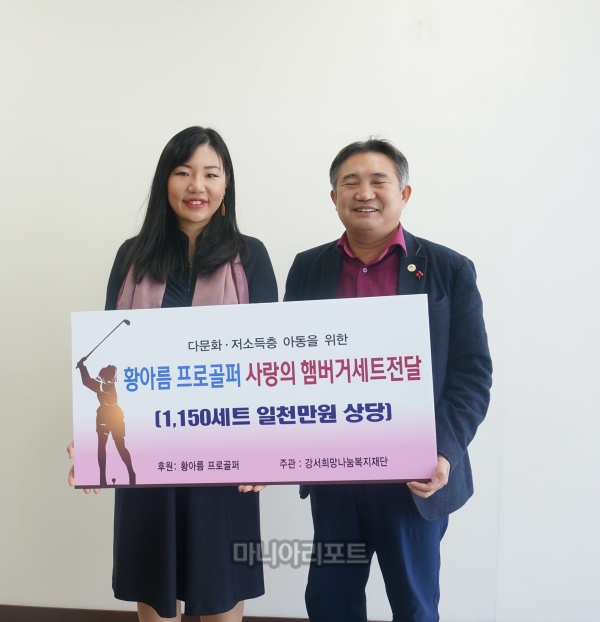 사진=강서희망나눔복지재단