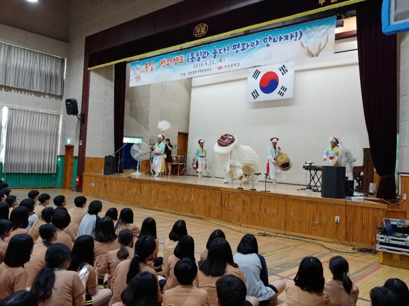 인천광역시학생교육원, '2018 통일·평화 캠프' 운영