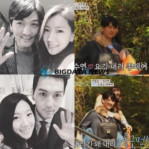 출처 : 서수연 instagram / 이필모 방송캡쳐