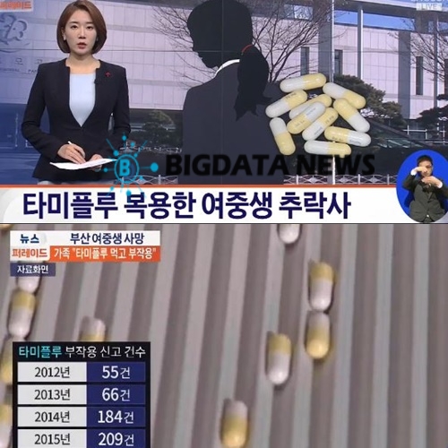 출처 : 보도화면 일부캡쳐 / 추락사 여중생 유족