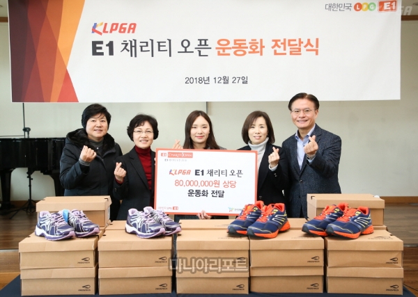 KLPGA, E1채리티 오픈 기금 운동화 전달식