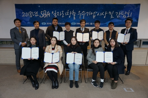 SBA, 일자리창출 우수기업 선정