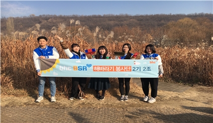 bhc치킨 ‘해바라기 봉사단’ 환경지킴이 나서... 2기 마지막 봉사 활동 진행
