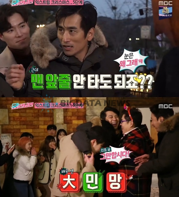 출처 : 궁민남편 놀이공원 방송캡쳐