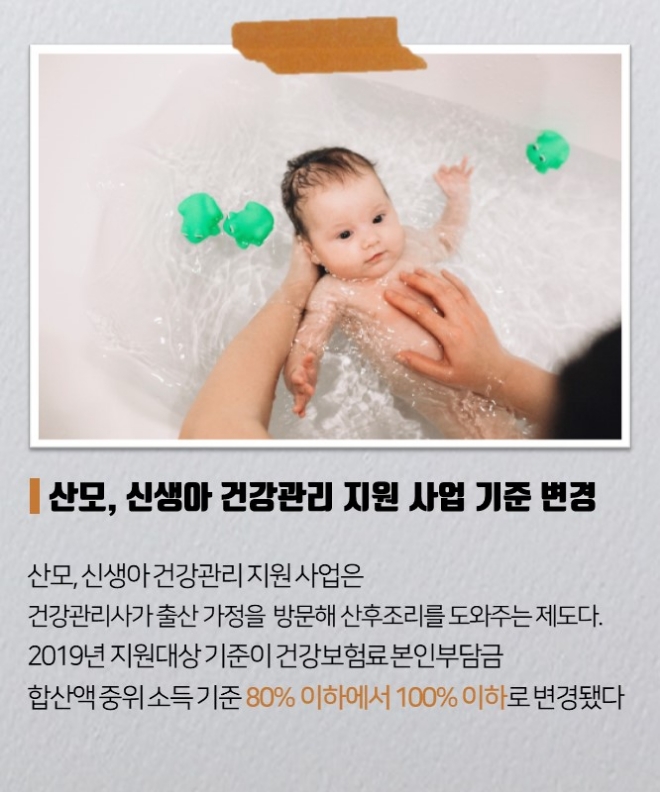 [카드뉴스] 2019년 달라지는 육아정책 미리보기