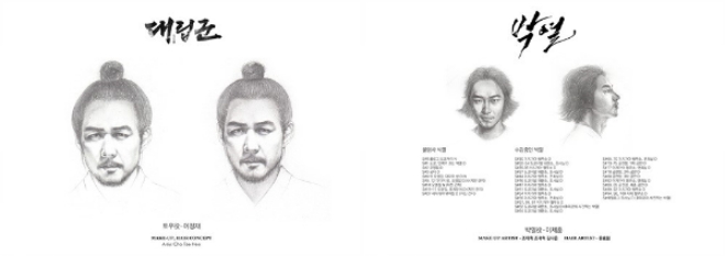 영화 '대립군' 이정재 컨셉드로잉(왼쪽)과 '박열'의 이제훈 컨셉드로잉(오른쪽) (사진=아담 스페이스)