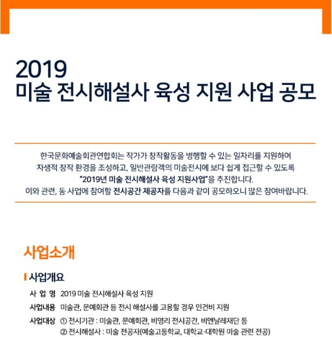 (사진=문화체육관광부)