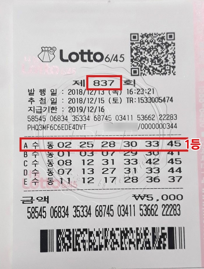 로또 1등 당첨된 택시기사, 당첨금 31억원 ‘잭팟’
