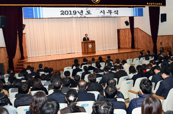 부산교육청, 3일 2019년 새해 시무식 가져
