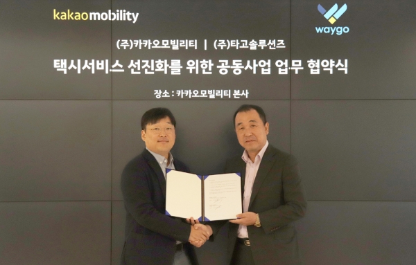 사진=카카오모빌리티 정주환 대표(좌)와 택시운송가맹사업자 (주)타고솔루션즈 오광원 대표(우)가 성남시 분당구 판교에 위치한 카카오모빌리티 본사에서 택시 서비스 선진화를 위한 공동사업 업무 협약을 체결했다.