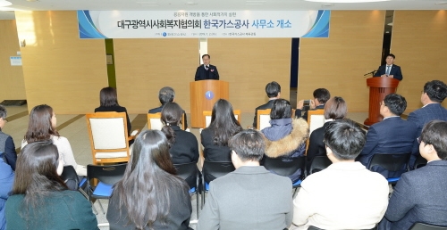 가스공사, 공공자원 개방으로 사회적 가치 실현 박차