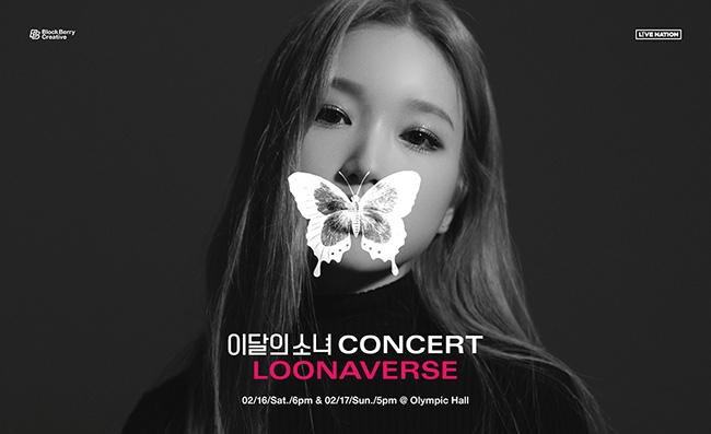 이달의 소녀, 올림픽홀 '단독' 콘서트 개최…신곡 '최초 공개'