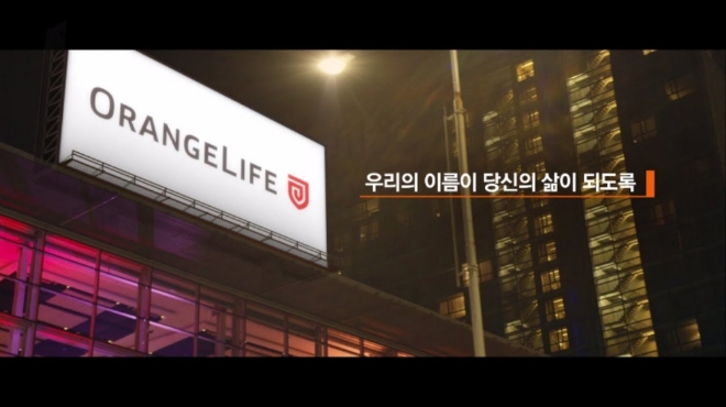 4일 오렌지라이프가 최근 모 매체를 통해 보도된 임원들의 자사주 매각 소식이 모두 사실 무근이라고 공시했다.  사진=오렌지라이프