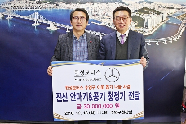 이두영 한성모터스 대표(오른쪽), 강성태 부산 수영구청장.