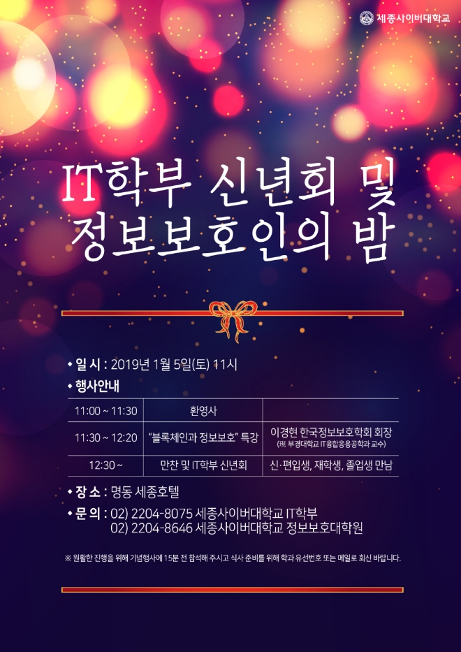 사진=세종사이버대학교