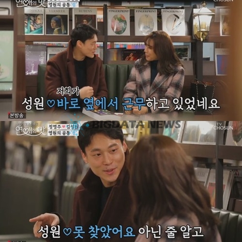 출처 : 정영주 / 티비조선 방송화면캡쳐
