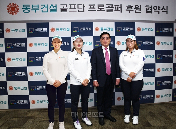 (왼쪽부터)김수지, 조은혜, 이중길,동부건설 부회장, 나희원.