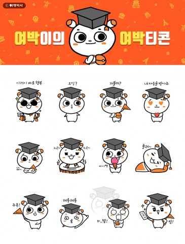 여행박사 캐릭터 여박이 시즌2