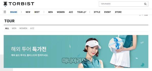 사진=톨비스트 홈페이지 캡처